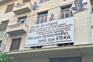 ktirio mixanikon